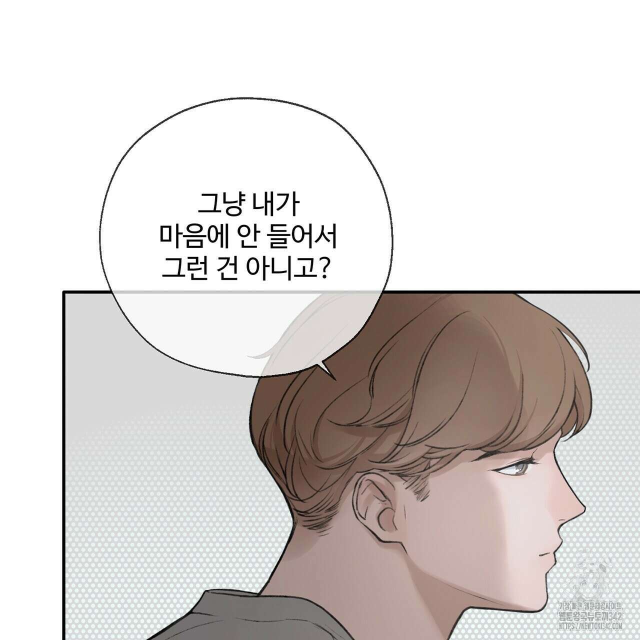 대쉬(DASH) 3화 225