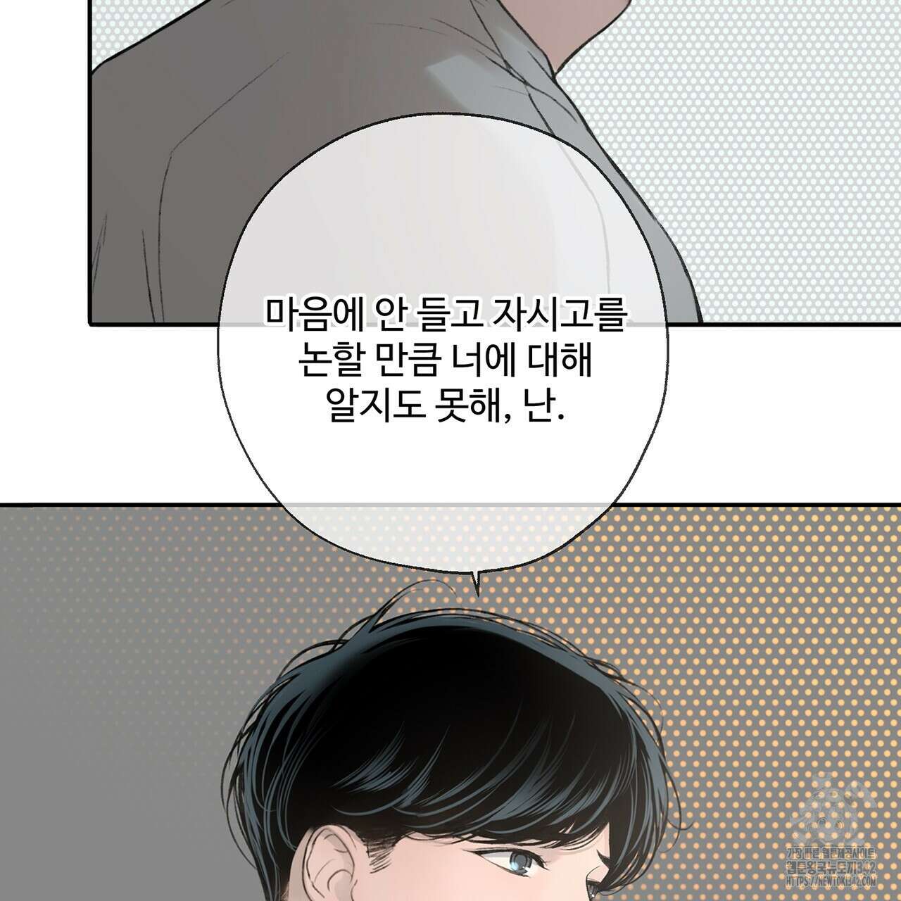 대쉬(DASH) 3화 226