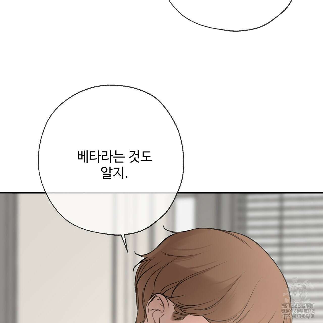 대쉬(DASH) 3화 228