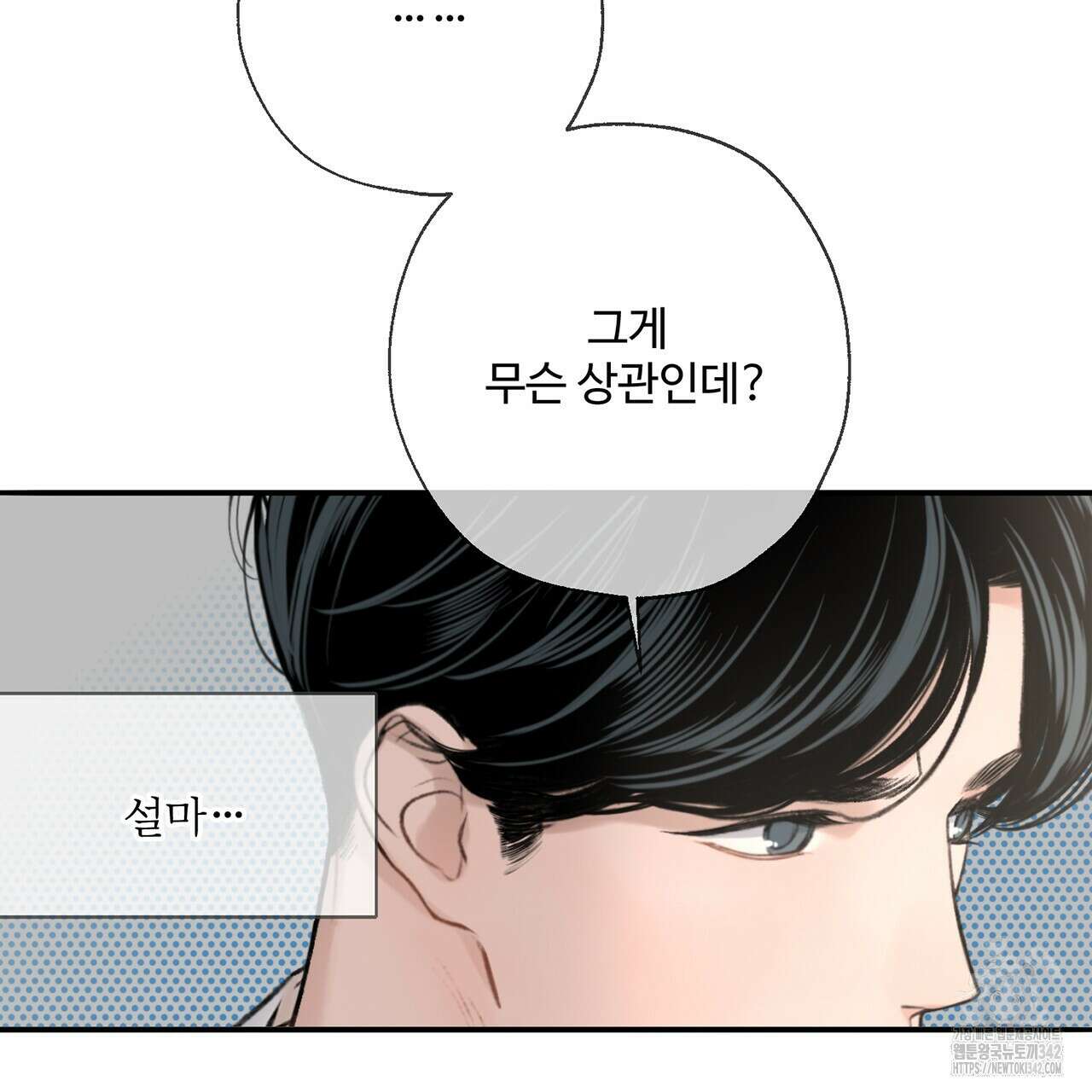 대쉬(DASH) 3화 230