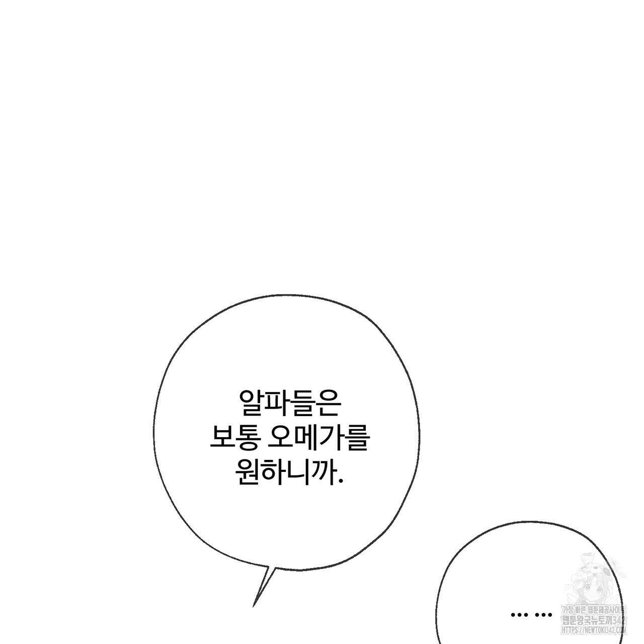 대쉬(DASH) 3화 231