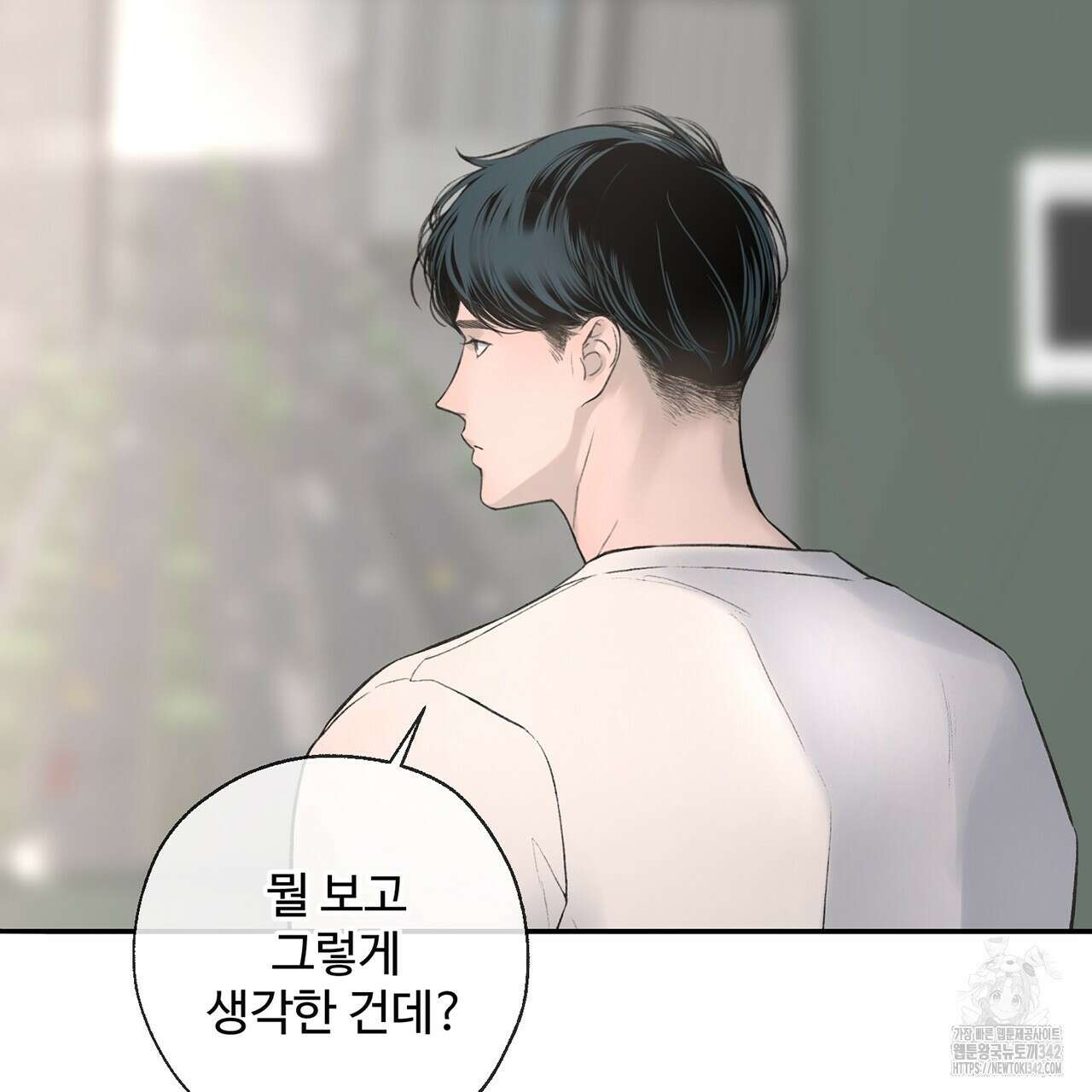 대쉬(DASH) 3화 235
