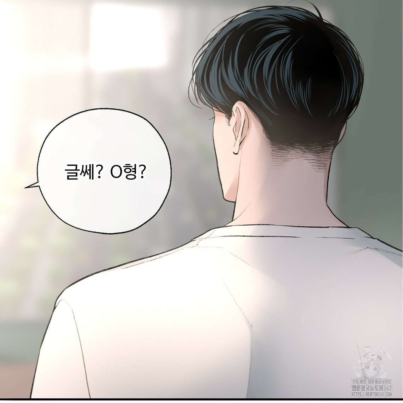 대쉬(DASH) 3화 237