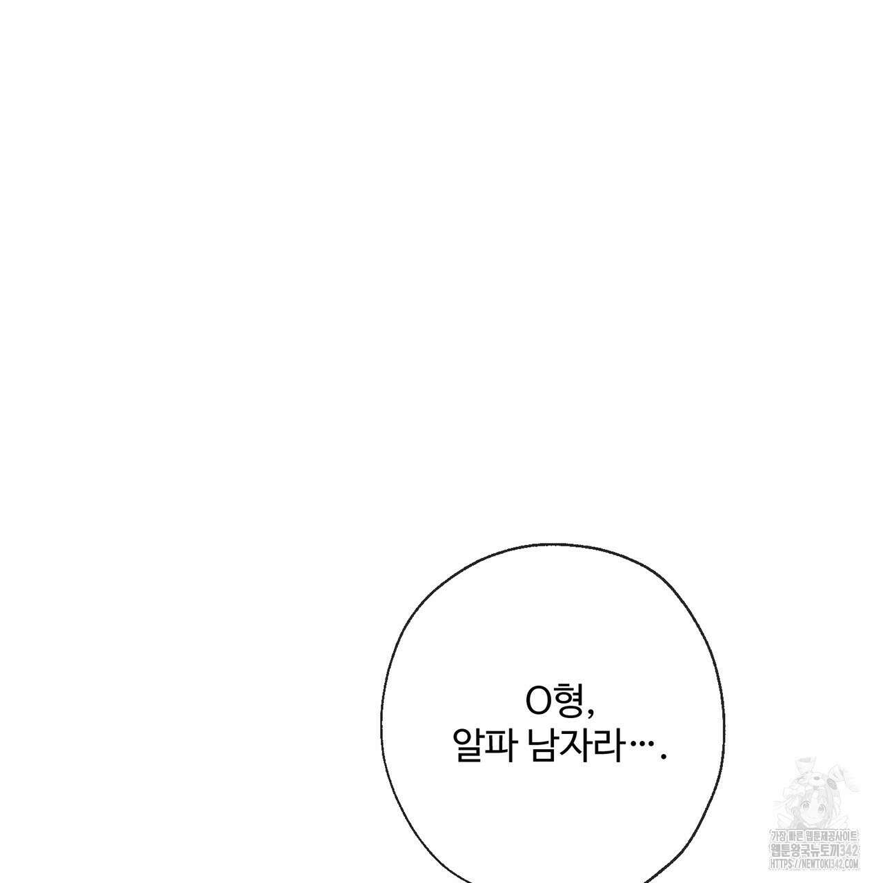 대쉬(DASH) 3화 238