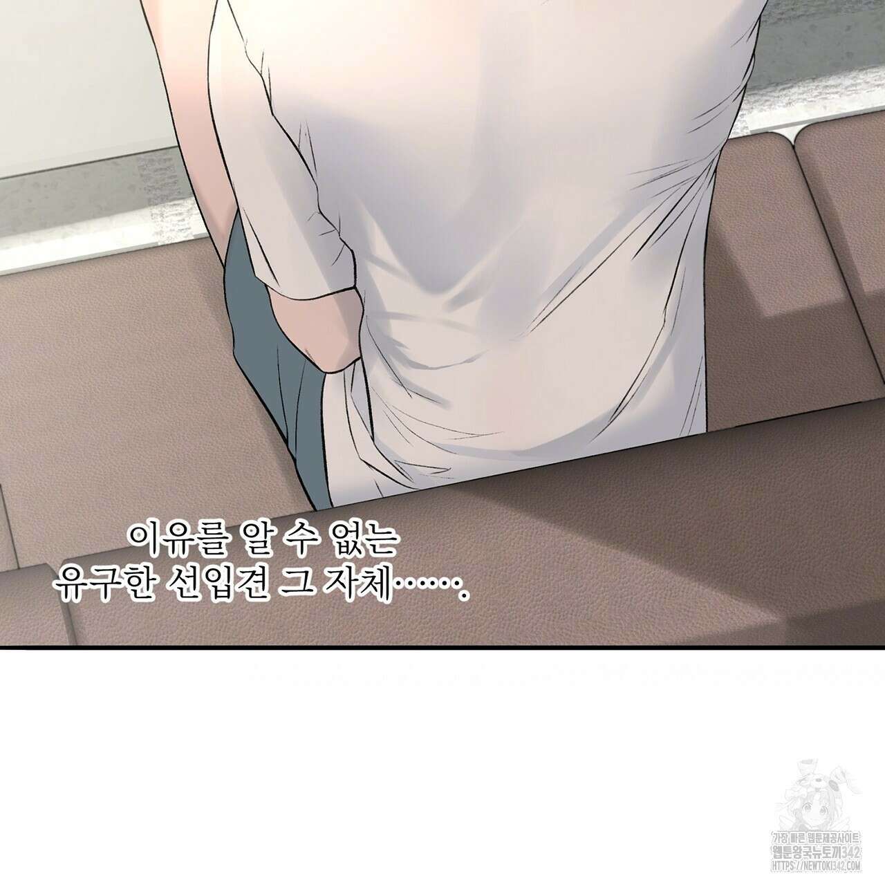 대쉬(DASH) 3화 240
