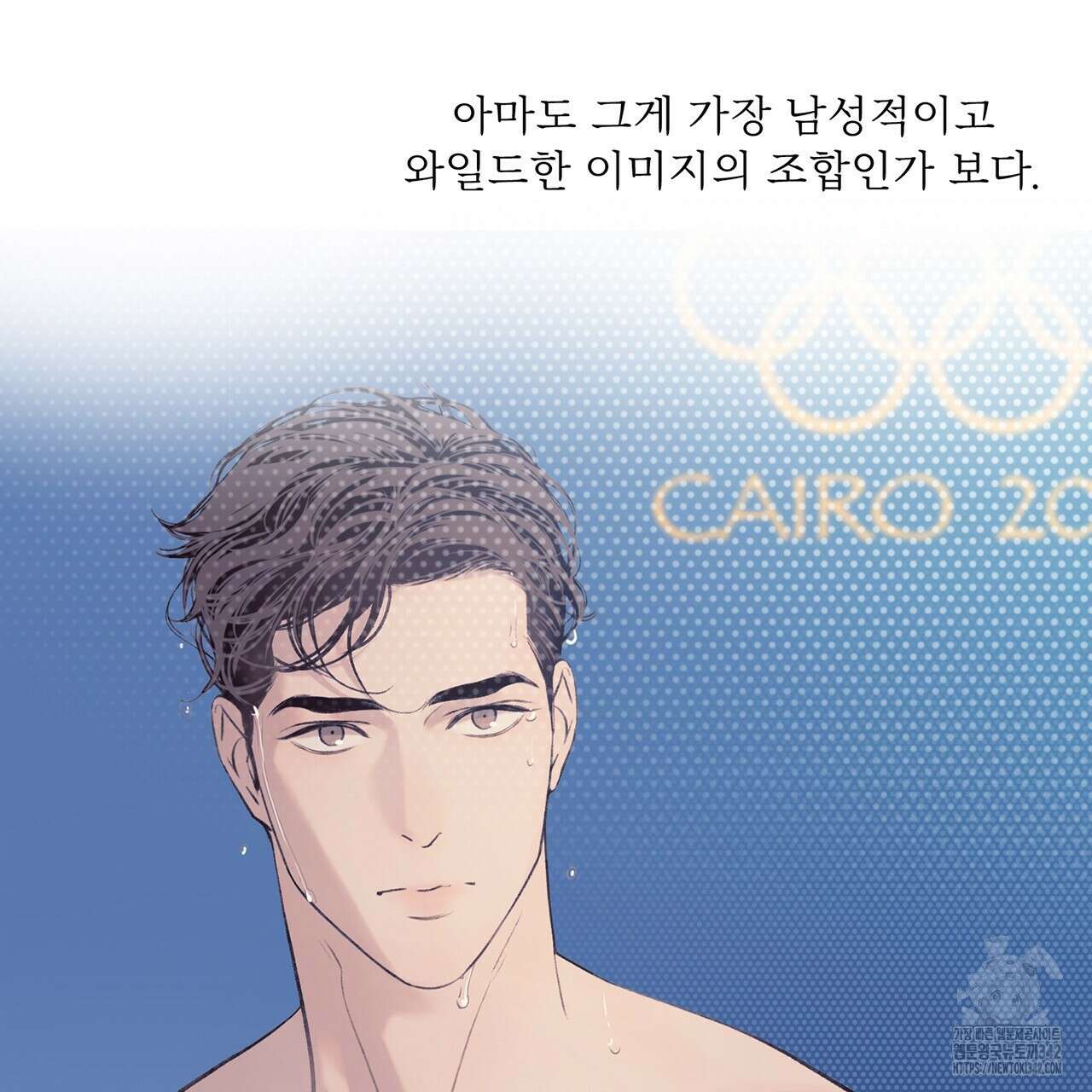 대쉬(DASH) 3화 241