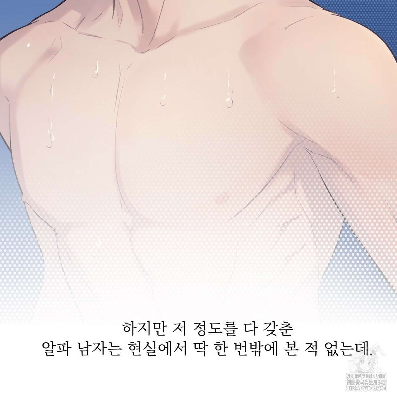 대쉬(DASH) 3화 242