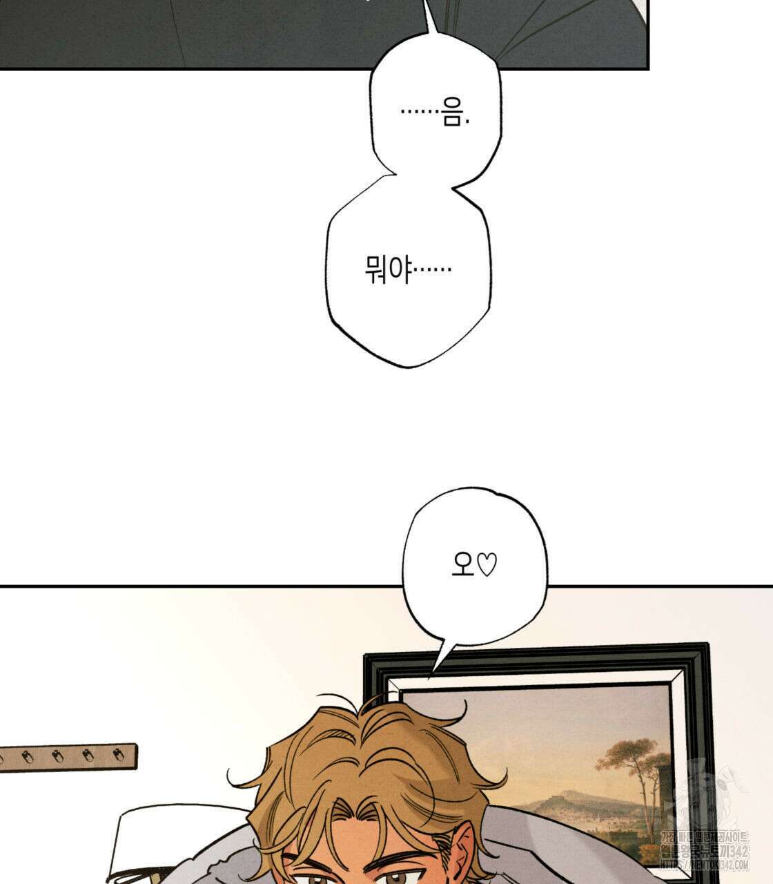 더티 하이 외전 2화 4