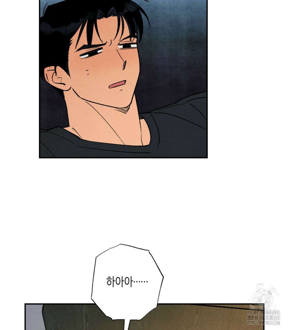 더티 하이 외전 2화 6
