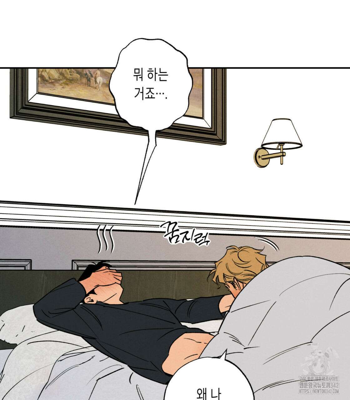 더티 하이 외전 2화 8