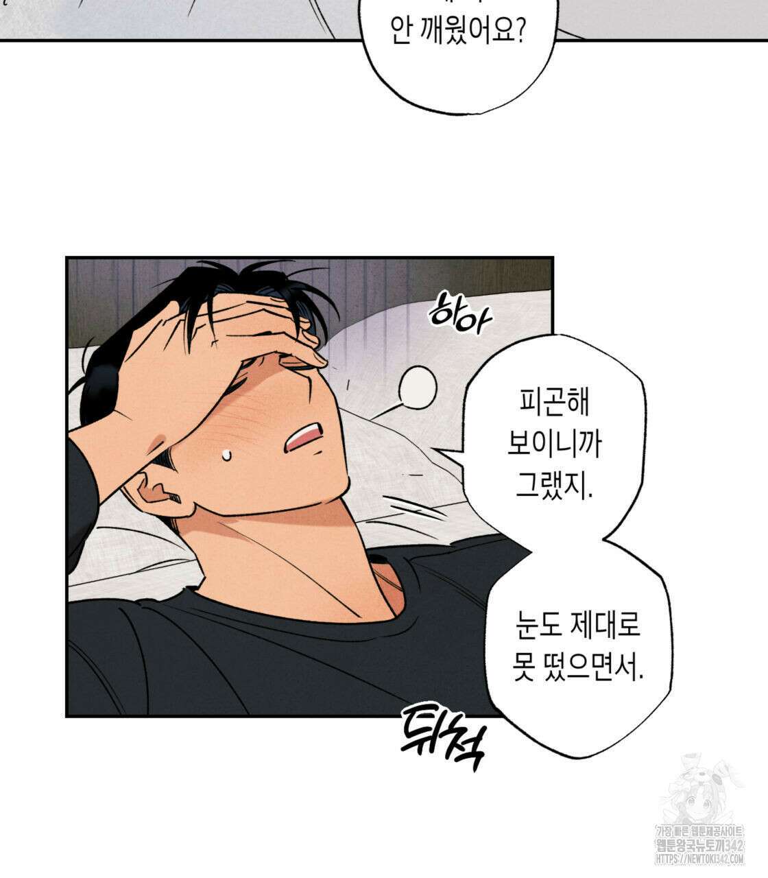 더티 하이 외전 2화 9