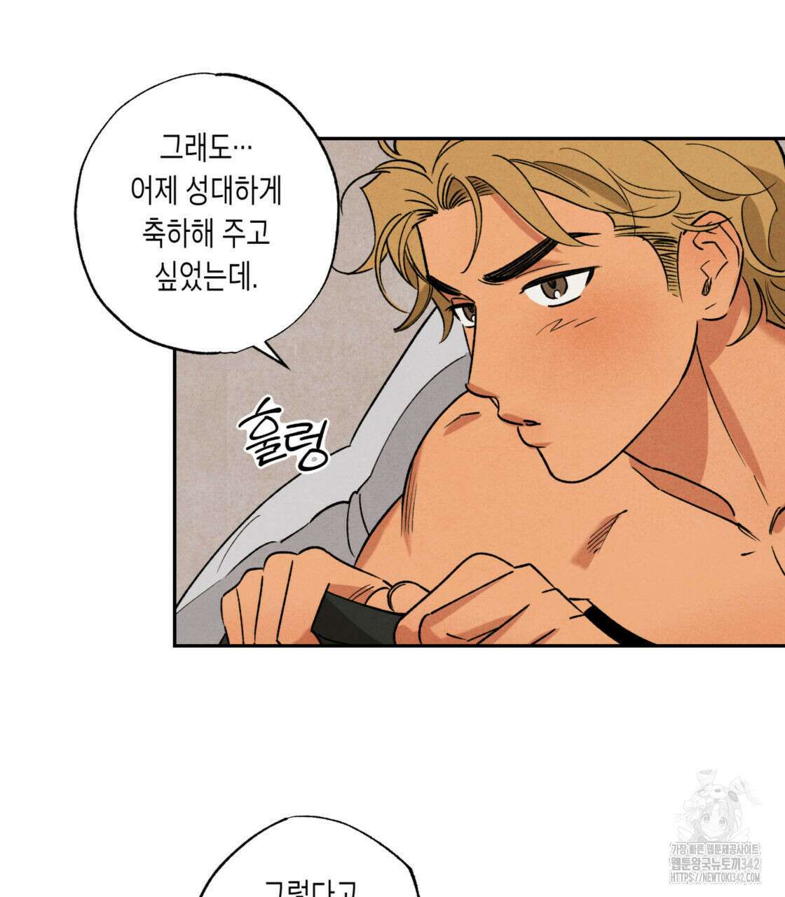 더티 하이 외전 2화 10