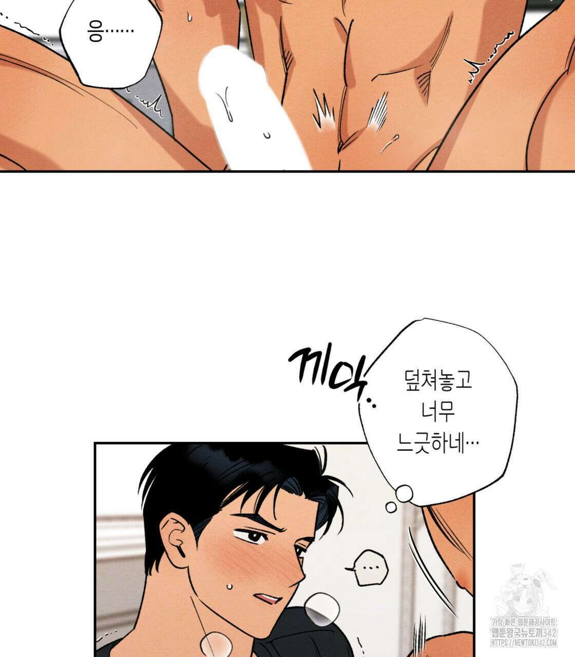 더티 하이 외전 2화 18