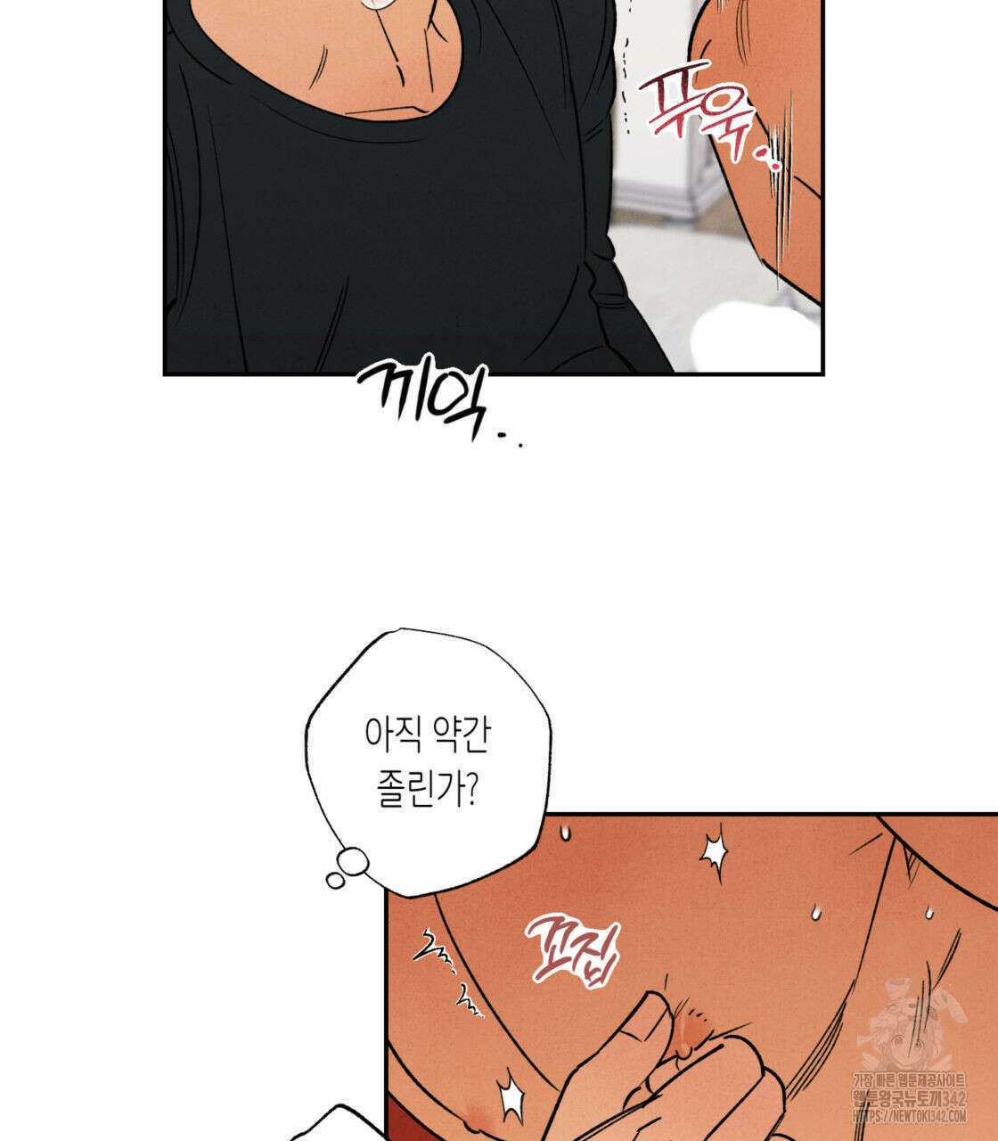 더티 하이 외전 2화 19
