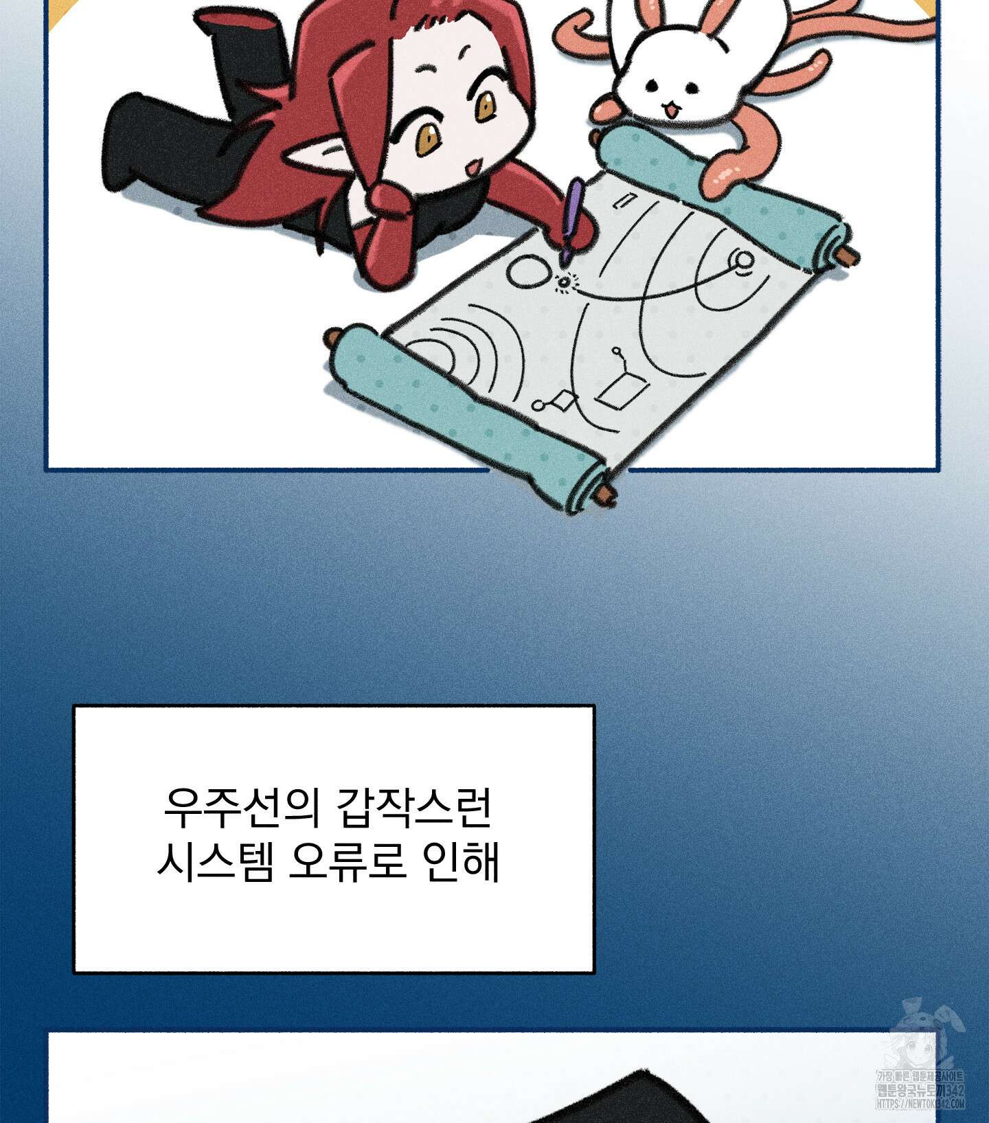 무중력 로맨스 47화 3