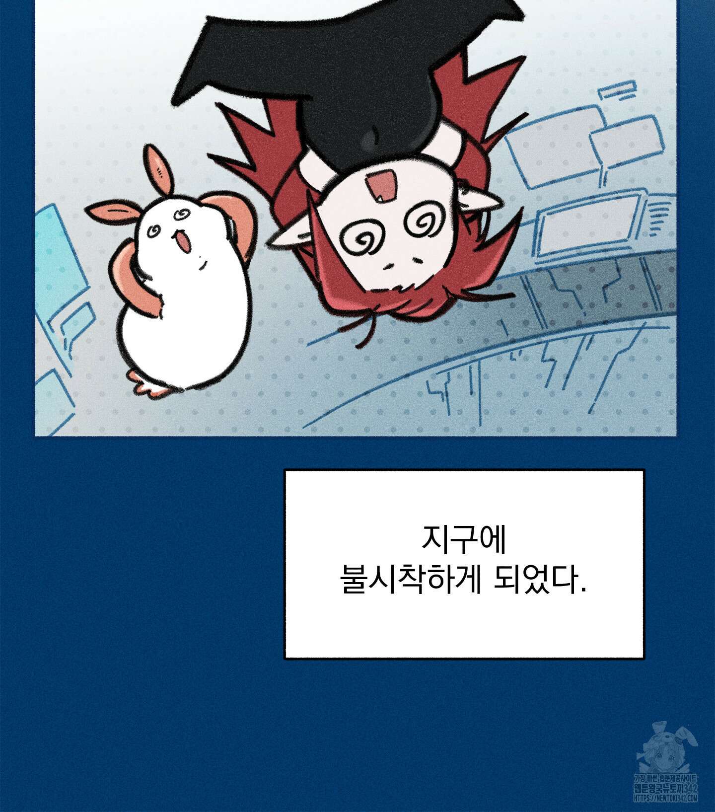 무중력 로맨스 47화 4