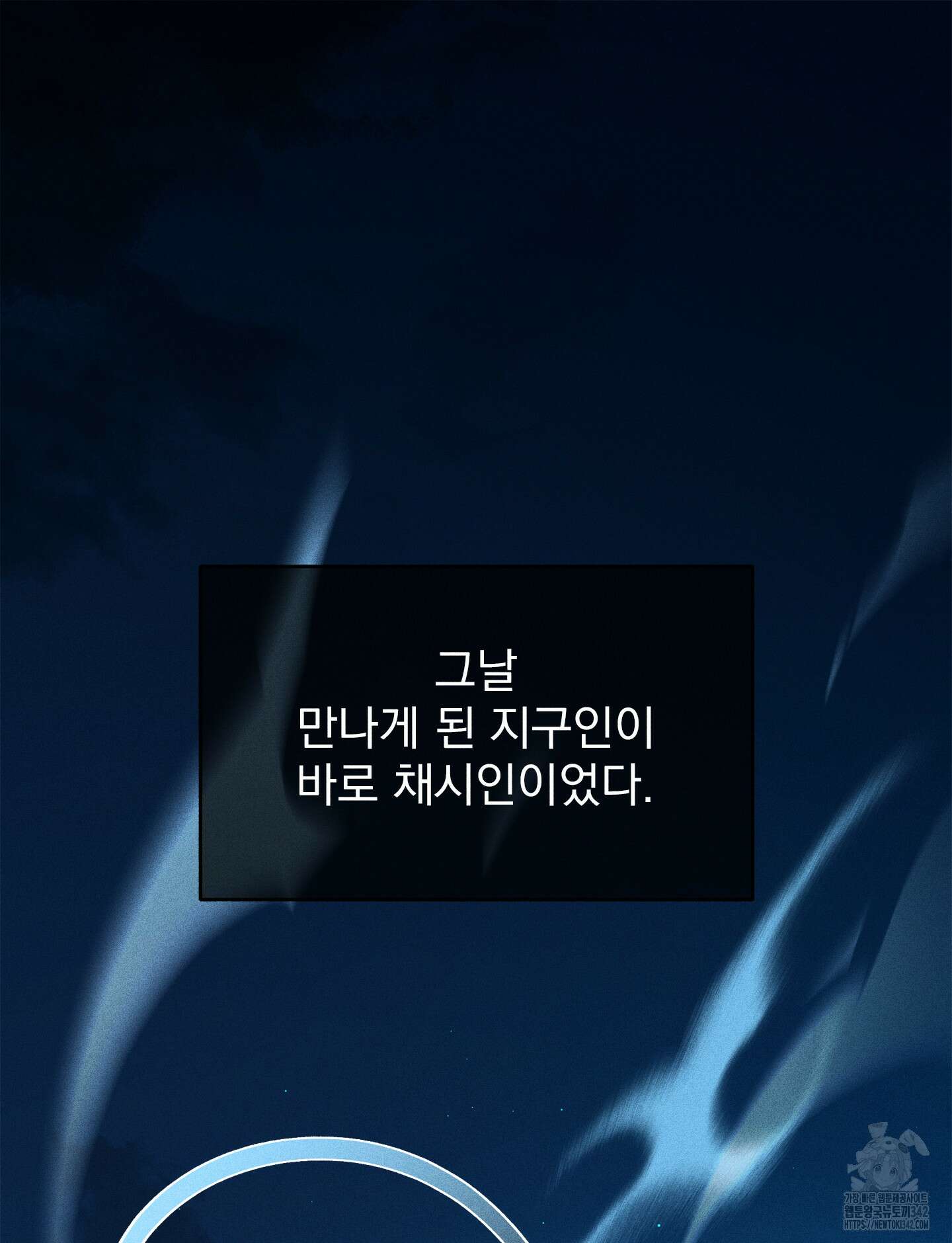 무중력 로맨스 47화 5
