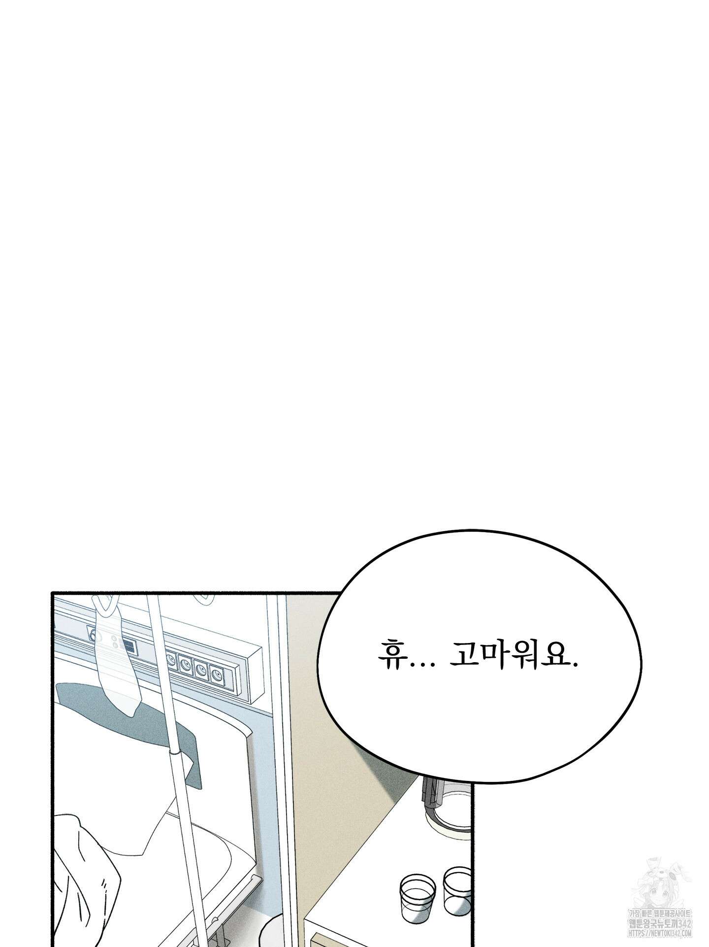 무중력 로맨스 47화 10