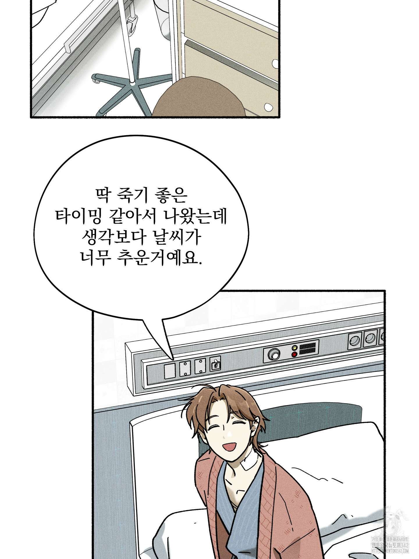 무중력 로맨스 47화 11