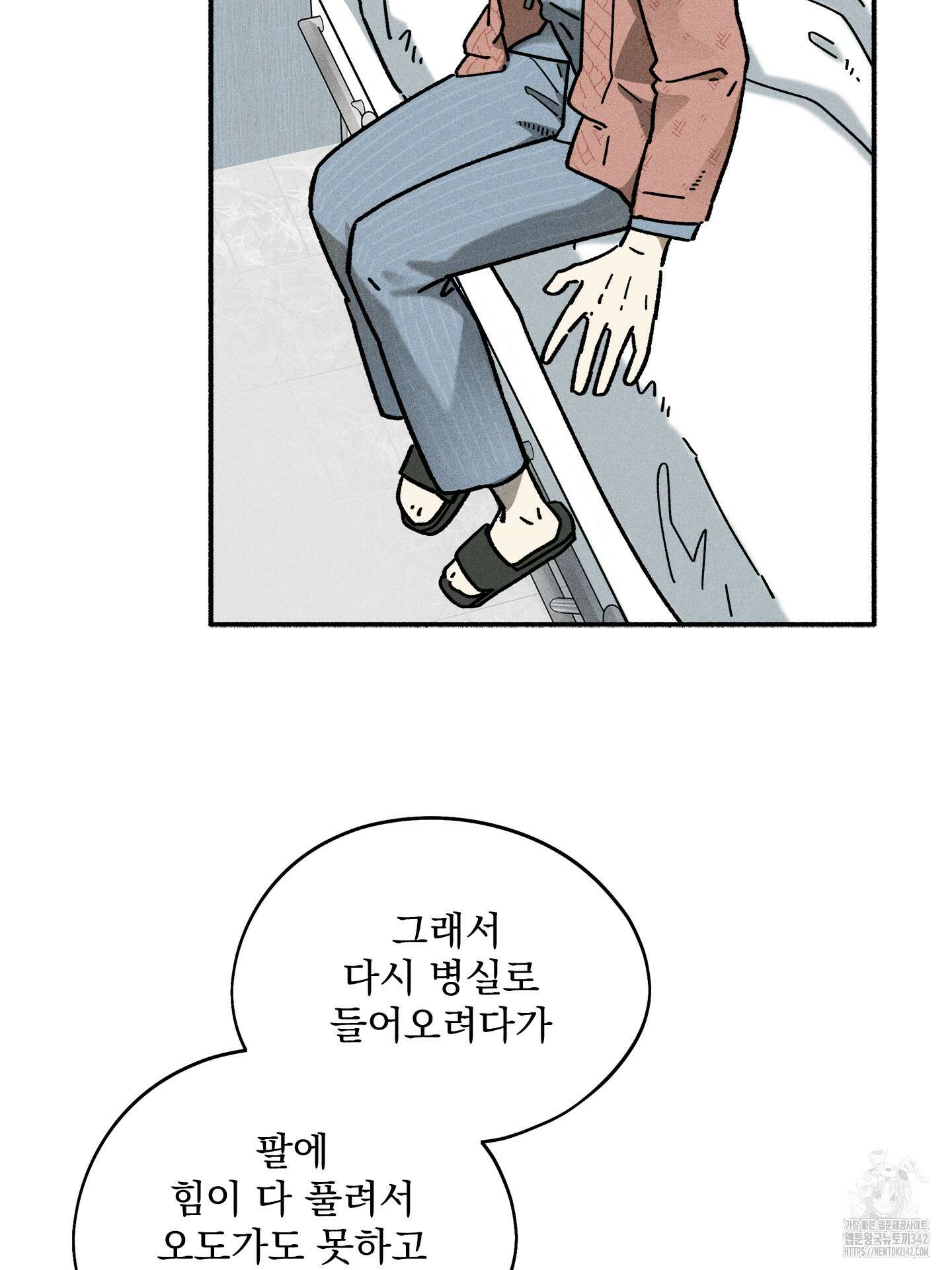무중력 로맨스 47화 12