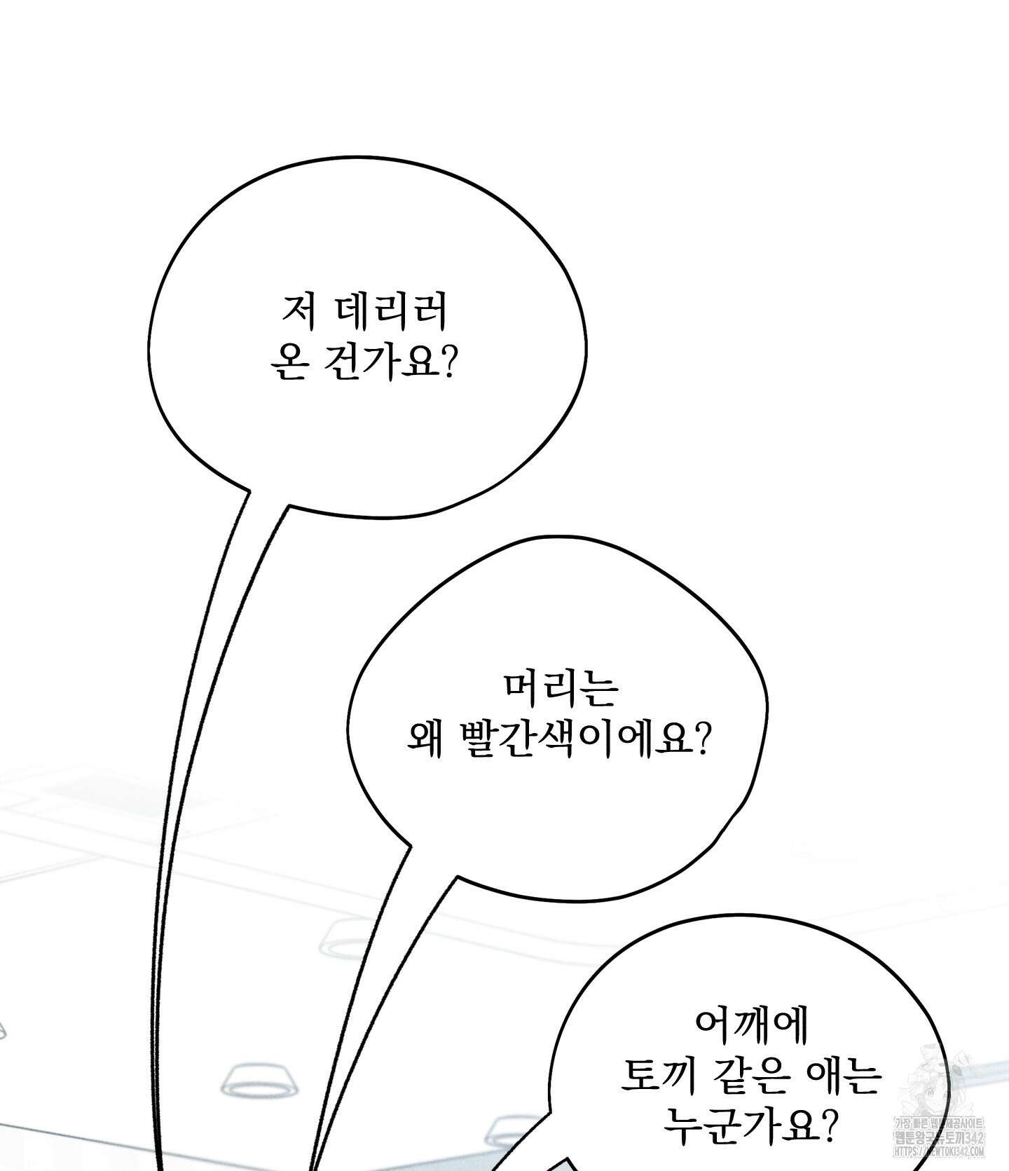 무중력 로맨스 47화 15