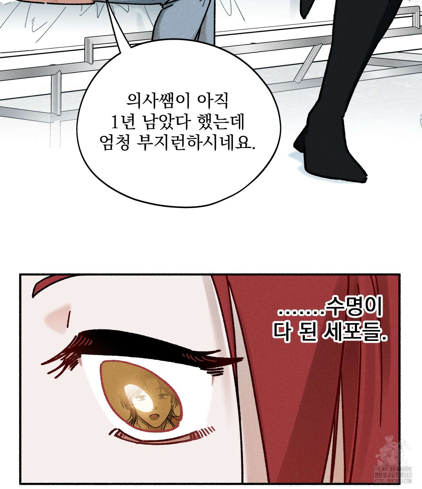 무중력 로맨스 47화 17