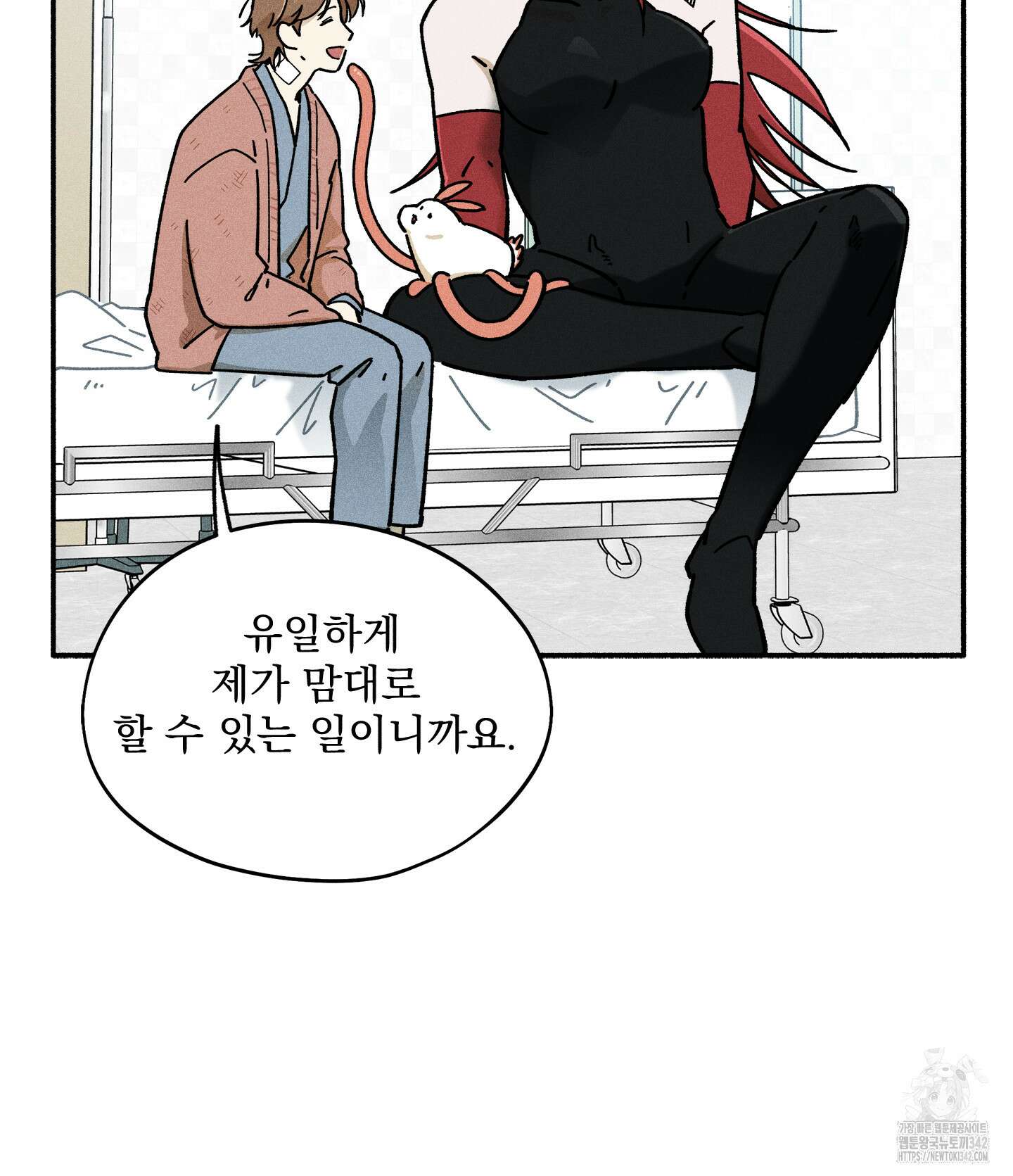 무중력 로맨스 47화 19