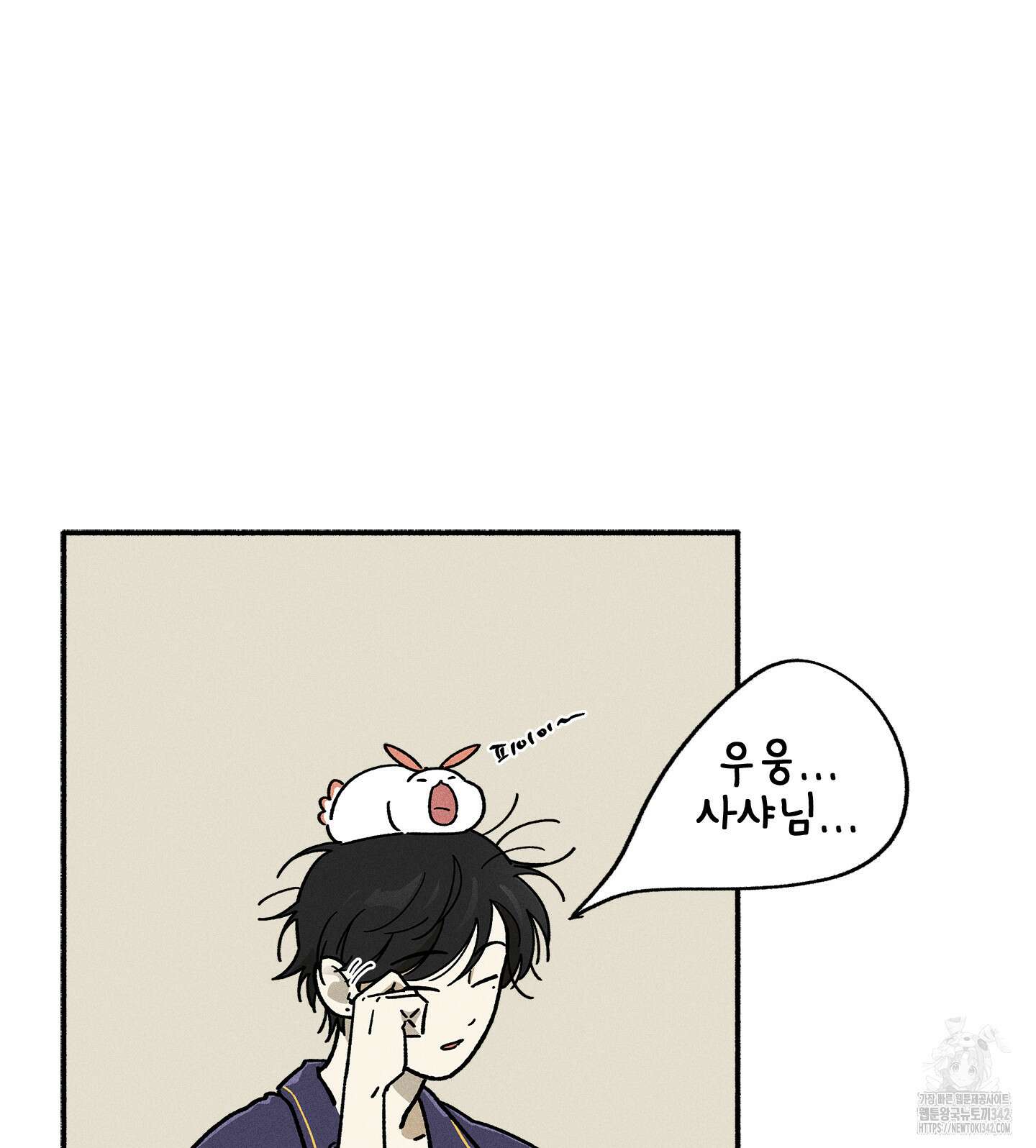 무중력 로맨스 48화 2