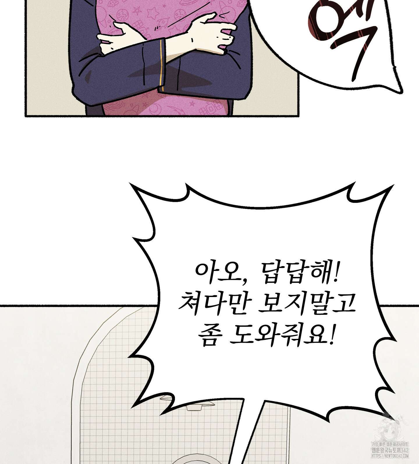 무중력 로맨스 48화 4