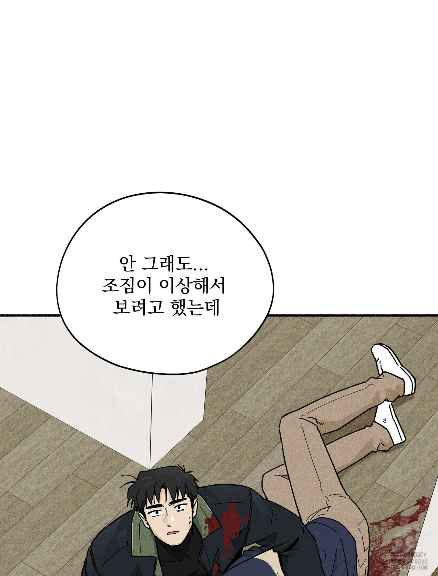 무중력 로맨스 48화 7