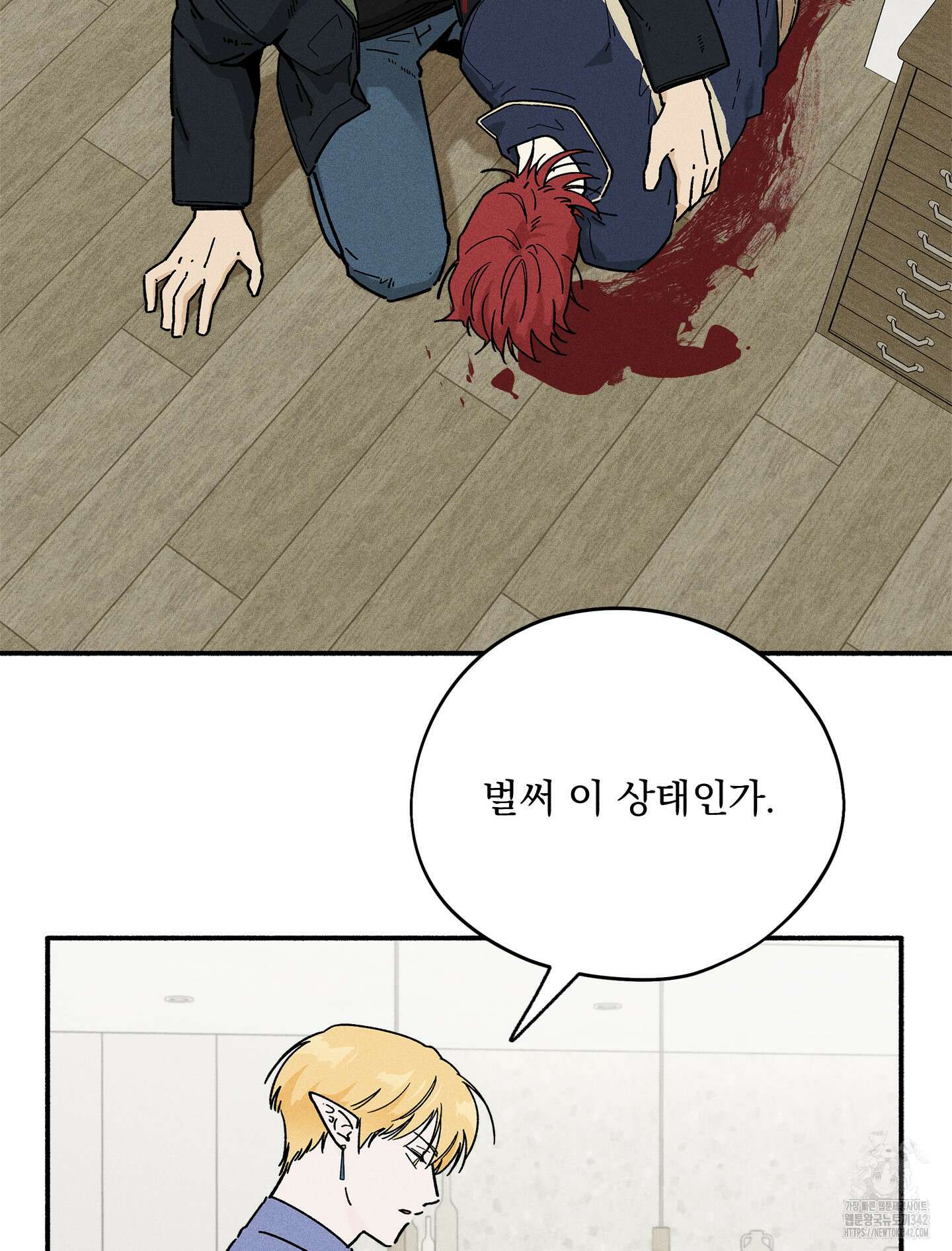 무중력 로맨스 48화 8