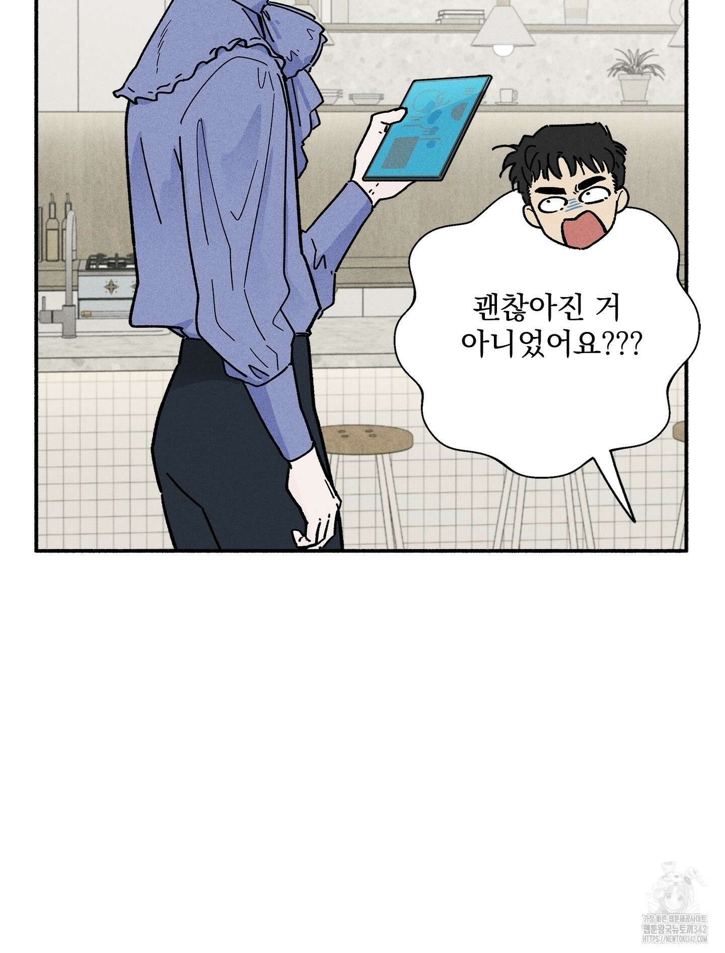 무중력 로맨스 48화 9