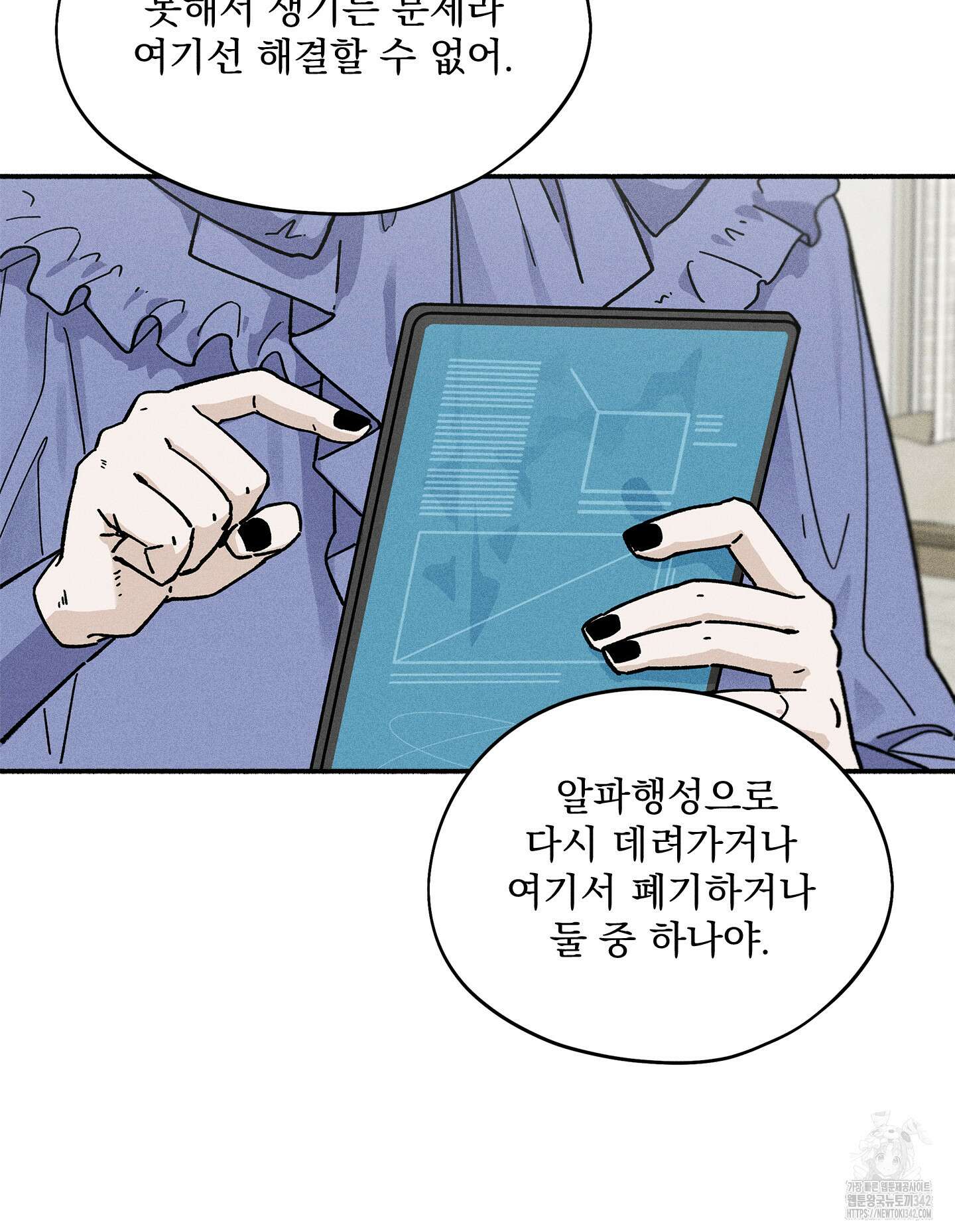 무중력 로맨스 48화 12