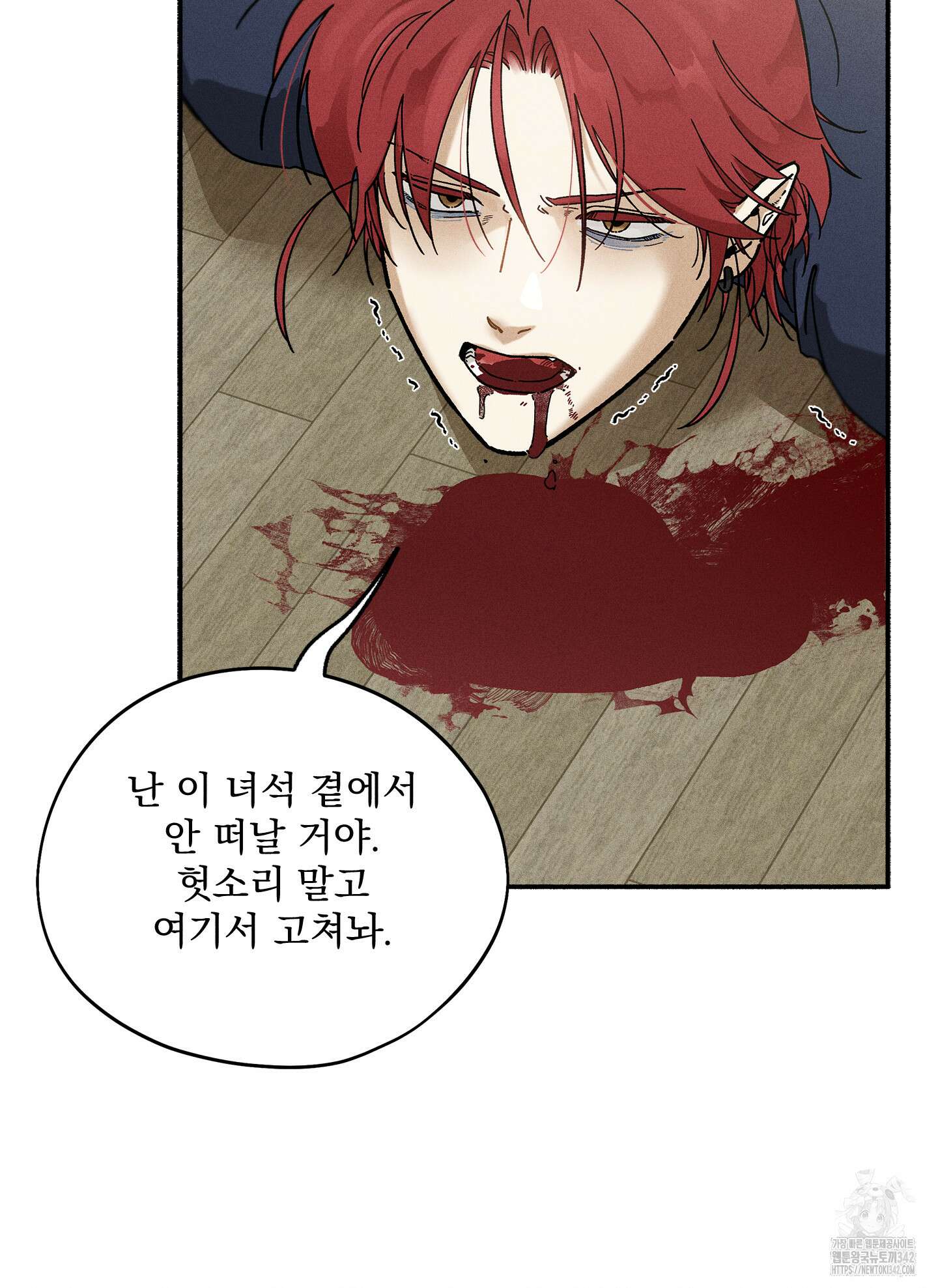 무중력 로맨스 48화 15