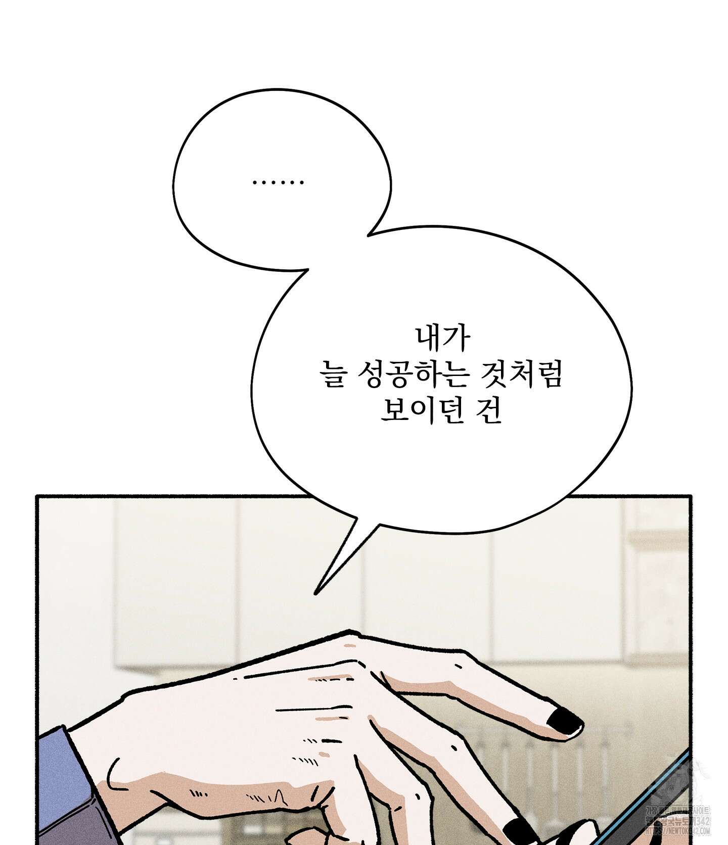 무중력 로맨스 48화 16