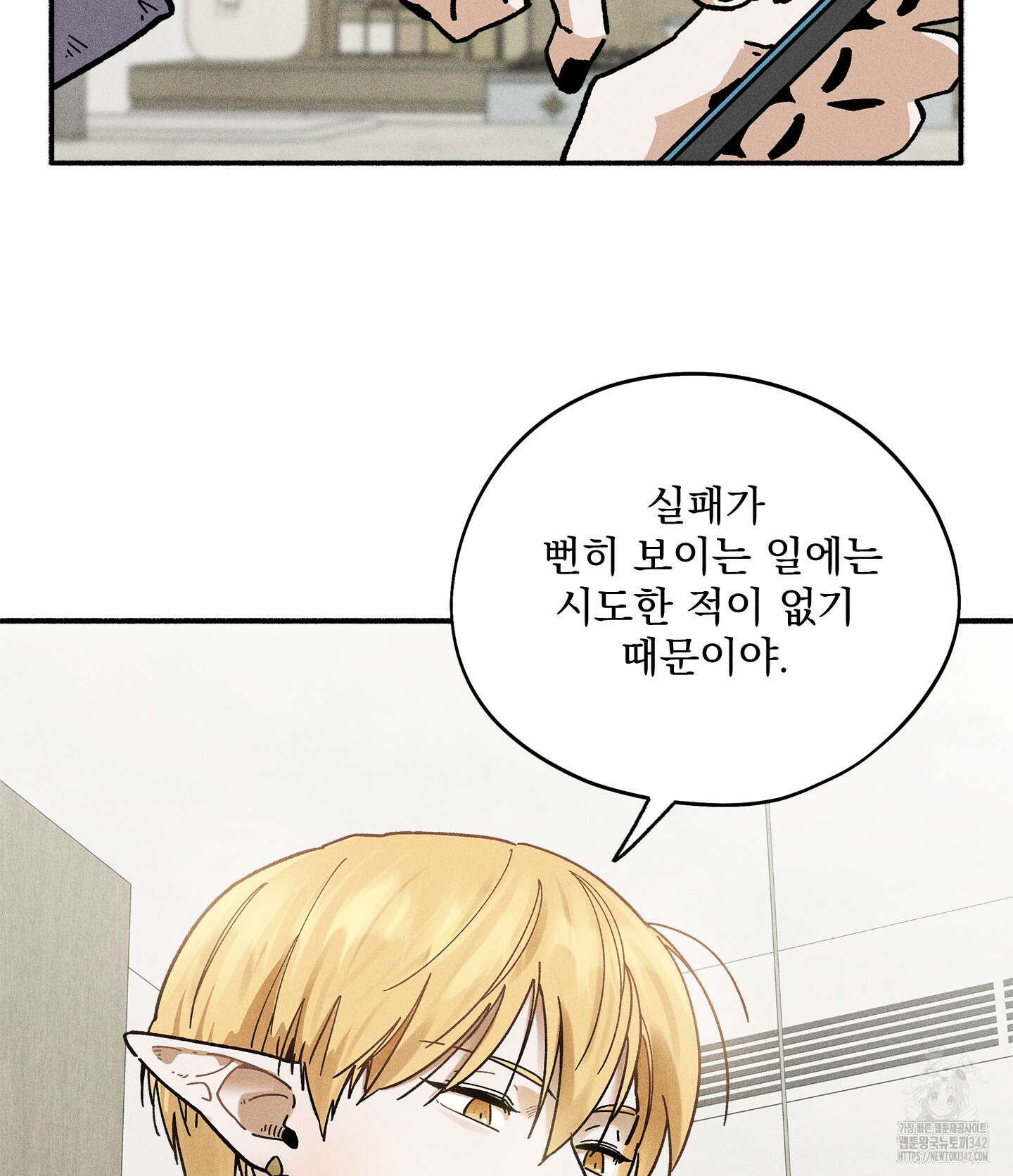 무중력 로맨스 48화 17