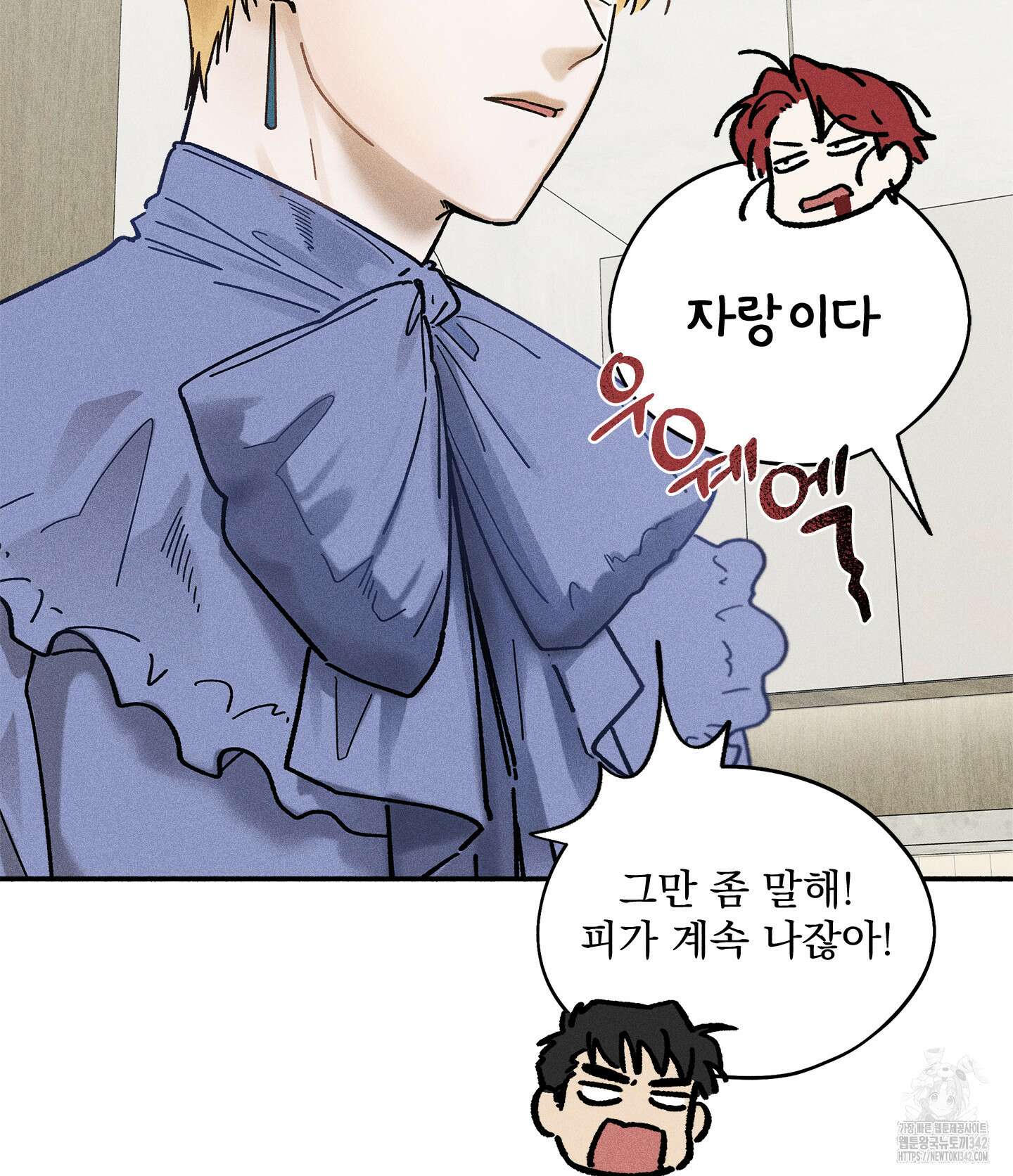 무중력 로맨스 48화 18