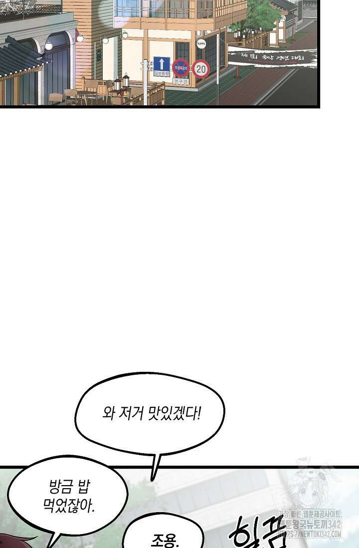 우주럽미 7화 2
