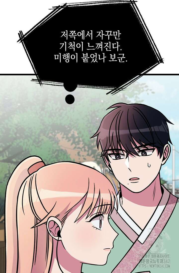 우주럽미 7화 4