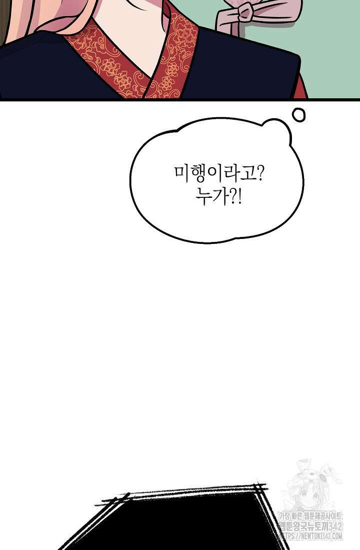 우주럽미 7화 5