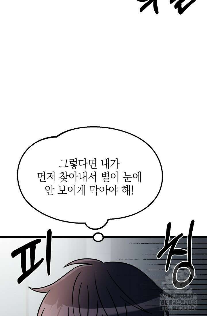 우주럽미 7화 10