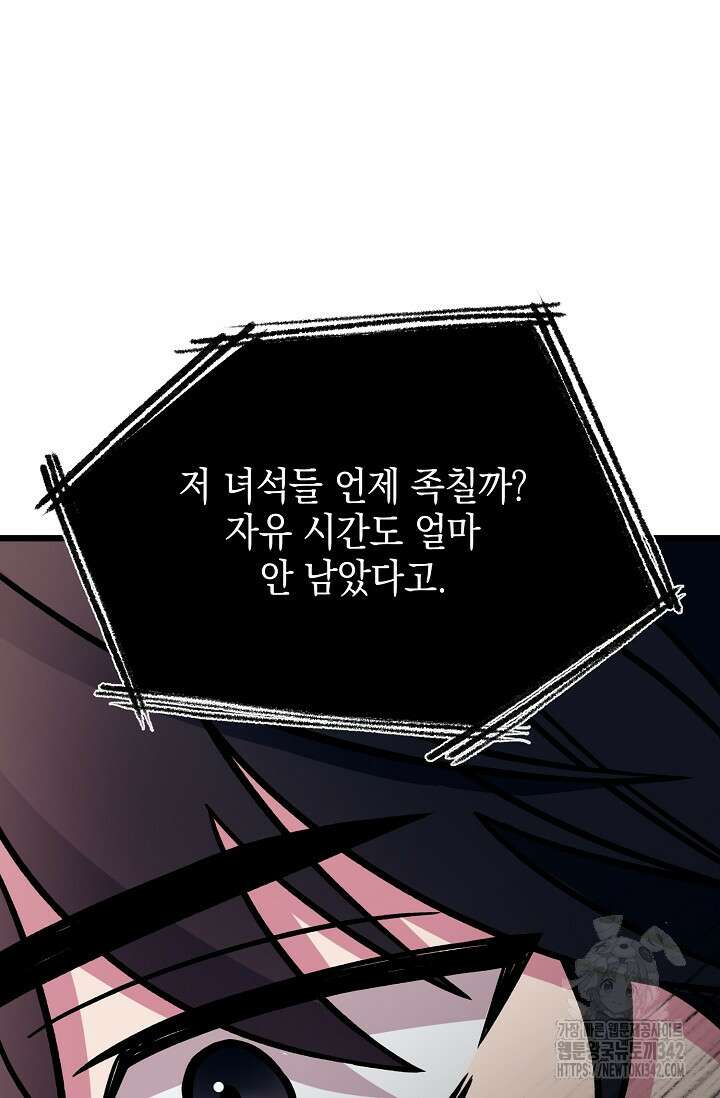 우주럽미 7화 19