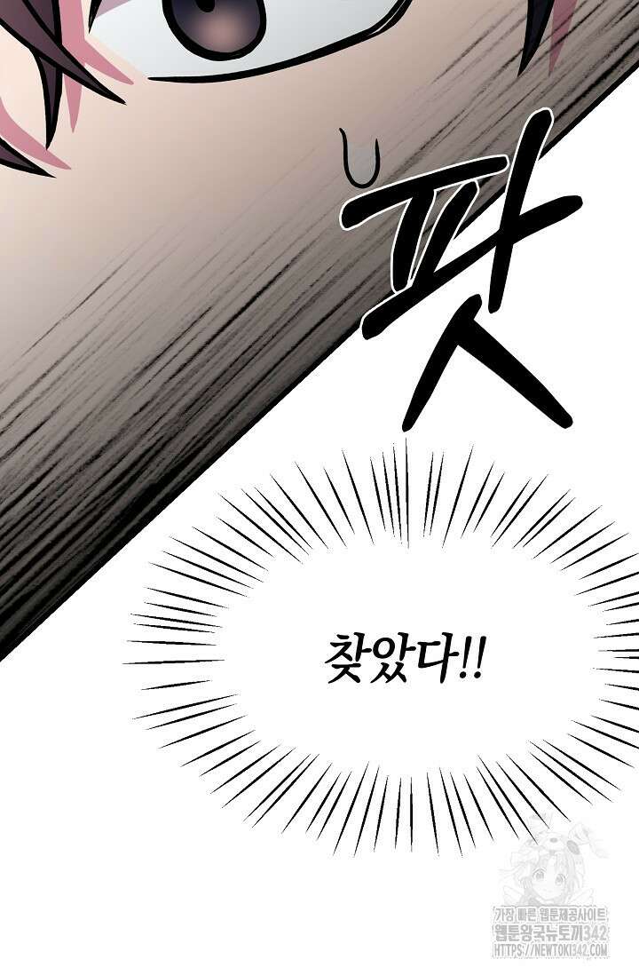 우주럽미 7화 20