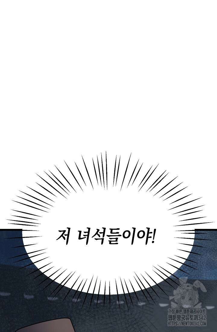 우주럽미 7화 21