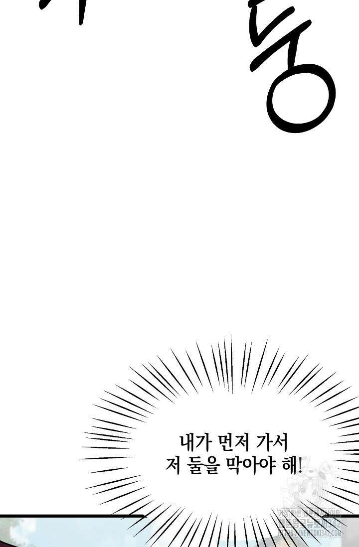 우주럽미 7화 23