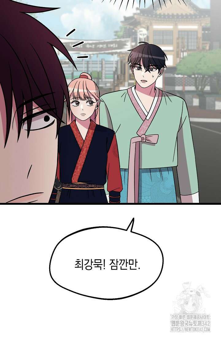우주럽미 7화 24