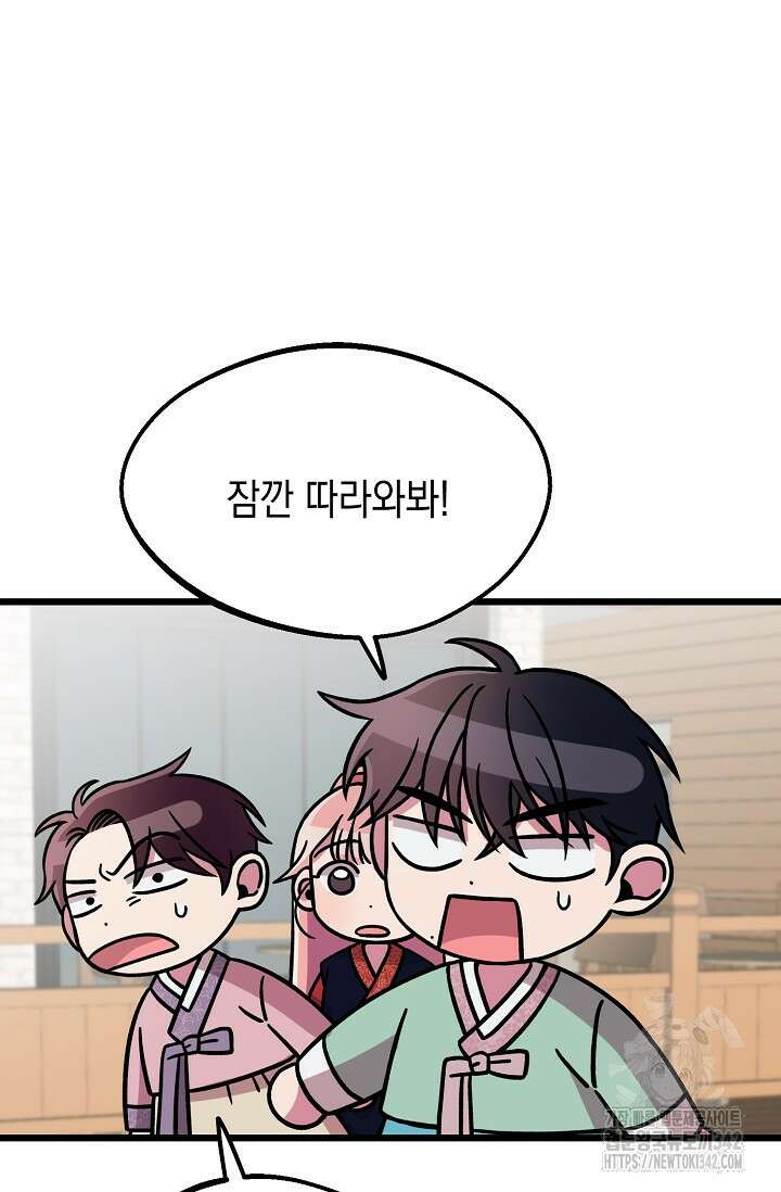 우주럽미 7화 25