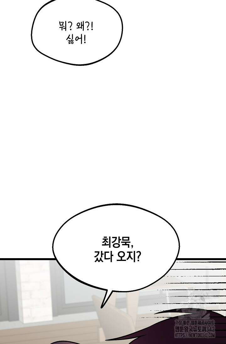 우주럽미 7화 26