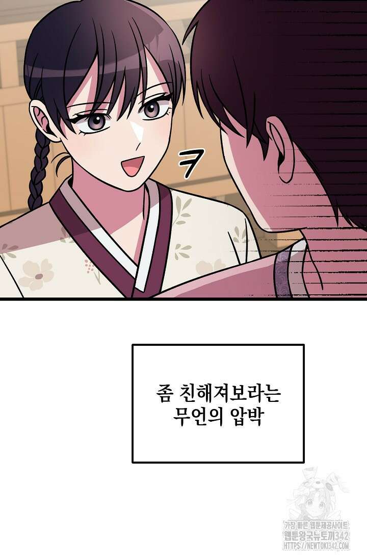 우주럽미 7화 27
