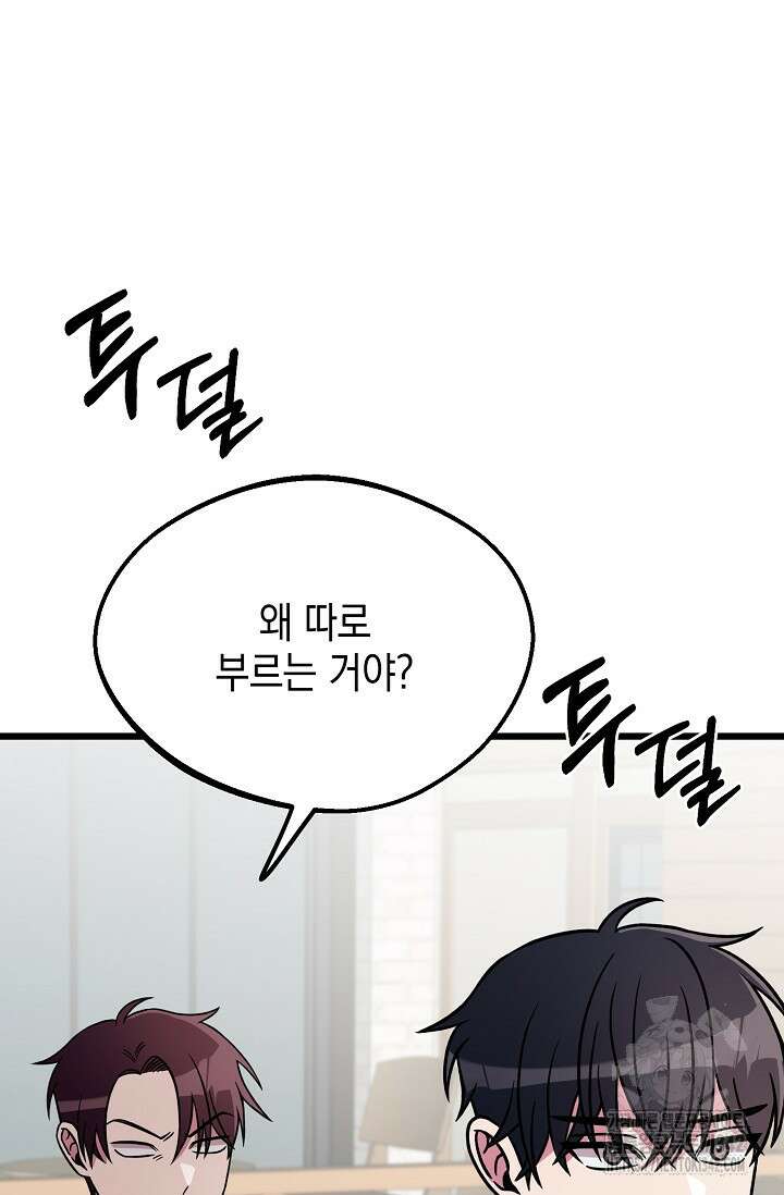 우주럽미 7화 28